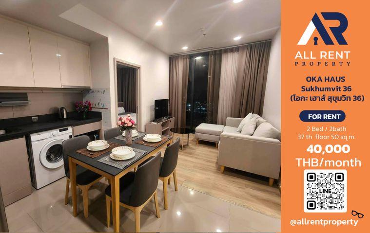 รูป 🔥 OKA HAUS Sukhumvit 36 | 2 Bedrooms 2 Bathrooms | 50 ตร.ม. | ชั้น 37 | 40,000 บาท/เดือน - รูปที่ 1/12