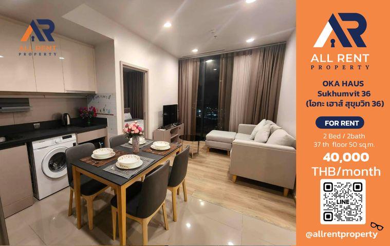 รูป 🔥 OKA HAUS Sukhumvit 36 | 2 Bedrooms 2 Bathrooms | 50 ตร.ม. | ชั้น 37 | 40,000 บาท/เดือน - รูปที่ 1/12