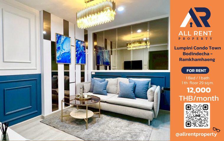 รูป 🔥 Lumpini Condo Town Bodindecha - Ramkhamhaeng | 1 Bedroom | 29 ตร.ม. | ชั้น 1 อาคาร D | 12,000 บาท/เดือน - รูปที่ 1/9