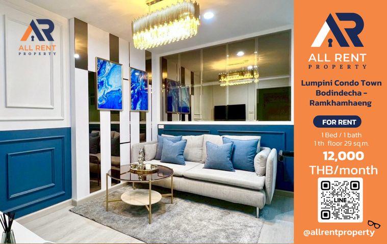 รูป 🔥 Lumpini Condo Town Bodindecha - Ramkhamhaeng | 1 Bedroom | 29 ตร.ม. | ชั้น 1 อาคาร D | 12,000 บาท/เดือน - รูปที่ 1/9