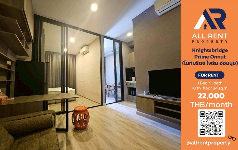 รูป 🏙️ KNIGHTSBRIDGE PRIME ONNUT คอนโด High Rise ห้องสวยชั้นสูง วิวเมือง ทำเลอ่อนนุช–สุขุมวิท เดินทางสะดวก ใกล้ BTS ✨ - รูปที่ 1/6
