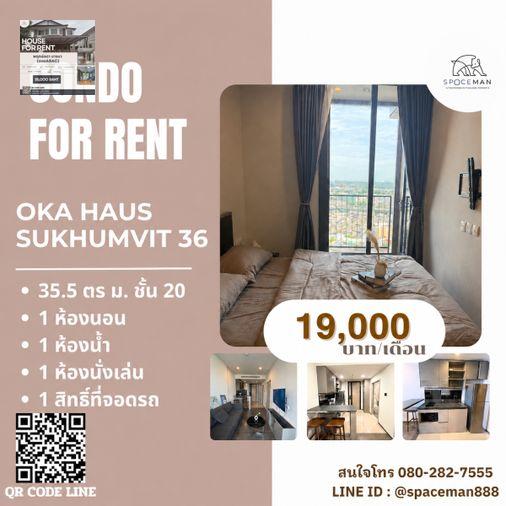 รูป 😊❤️ เช่าคอนโดOka haus Sukhumvit36 ห้องสวย เดินทางสะดวกใกล้ 🚄BTS ทองหล่อ - รูปที่ 1/12