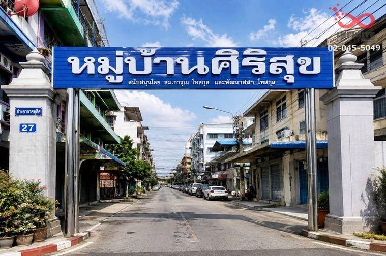 รูป ขายที่ดิน 63 ตร.ว. ซอยช่างอากาศอุทิศ 27 หมู่บ้านศิริสุข ดอนเมือง ใกล้รถไฟฟ้าสายสีแดง - รูปที่ 5/6