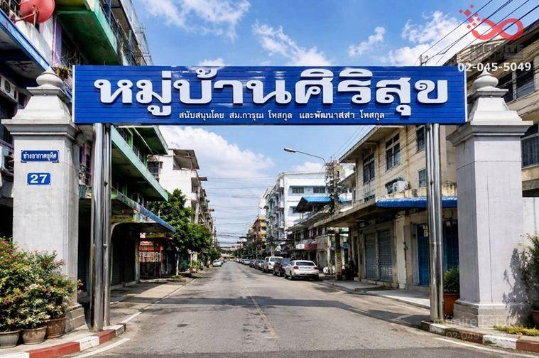 รูป ขายที่ดิน 63 ตร.ว. ซอยช่างอากาศอุทิศ 27 หมู่บ้านศิริสุข ดอนเมือง ใกล้รถไฟฟ้าสายสีแดง - รูปที่ 5/6