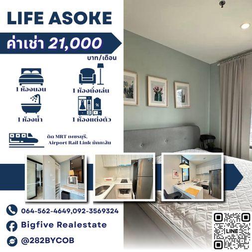 รูป CO69-0045   ให้เช่า LIFE ASOKE | 1 ห้องนอน 35 ตร.ม. ชั้น 22 | ตึก SOUTH | ใกล้ MRT  - รูปที่ 1/13