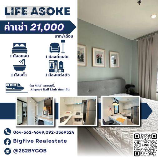 รูป CO69-0045 ให้เช่า LIFE ASOKE | 1 ห้องนอน 35 ตร.ม. ชั้น 22 | ตึก SOUTH | ใกล้ MRT - รูปที่ 1/13