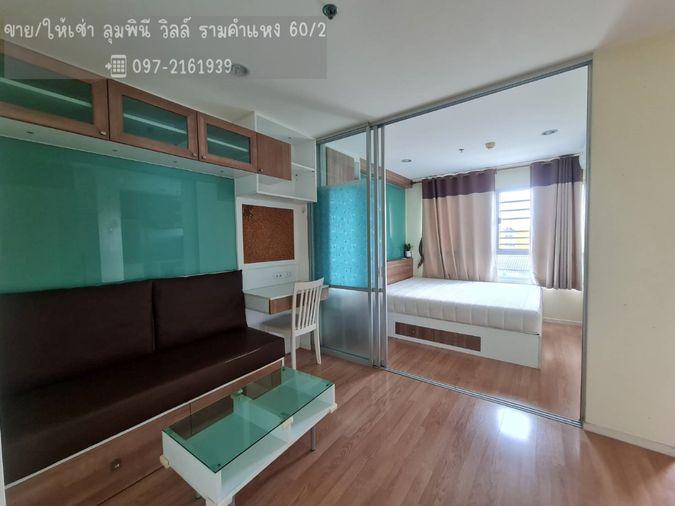 รูป ให้เช่าคอนโด ลุมพินี วิลล์ รามคำแหง 60 ห้องมุม ใกล้BTS ลำสาลี พร้อมอยู่ 0972161939 - รูปที่ 3/7