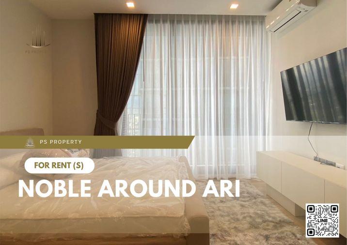 รูป ให้เช่า 📍 Noble Around Ari 📍 เฟอร์นิเจอร์ และ เครื่องใช้ไฟฟ้าครบ ใกล้ BTS อารีย์ - รูปที่ 1/6