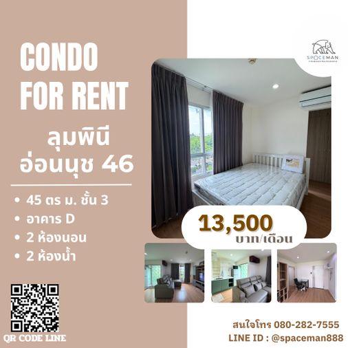 รูป 😊📌 เช่าคอนโด ลุมพินี อ่อนนุช วิลล์ อ่อนนุช 46 2 ห้องนอน ราคาดี - รูปที่ 1/11