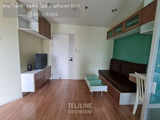 รูป ให้เช่าคอนโด ลุมพินี วิลล์ รามคำแหง 60 ห้องมุม ใกล้BTS ลำสาลี พร้อมอยู่ 0972161939 - รูปที่ 4/9