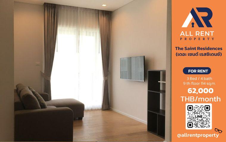 รูป 🔥 The Saint Residences | 3 Bedrooms 4 Bathrooms | 114 ตร.ม. | ชั้น 9 | 62,000 บาท/เดือน - รูปที่ 1/12