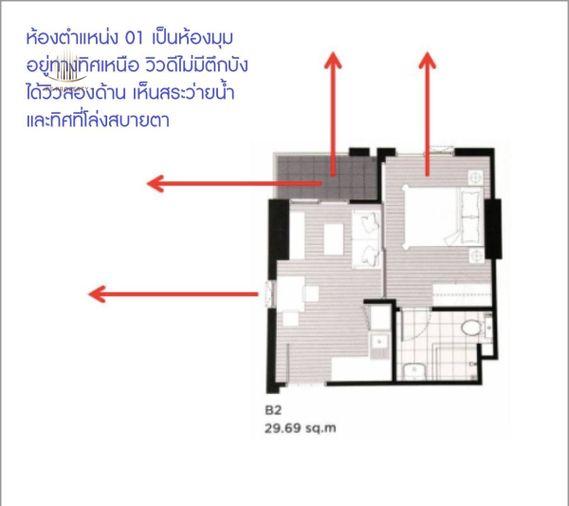 รูป ให้เช่า 🔥 Chapter One Eco Ratchada - Huai Khwang 🔥 เฟอร์นิเจอร์ และ เครื่องใช้ไฟฟ้าครบ ใกล้ MRT ห้วยขวาง - รูปที่ 9/9