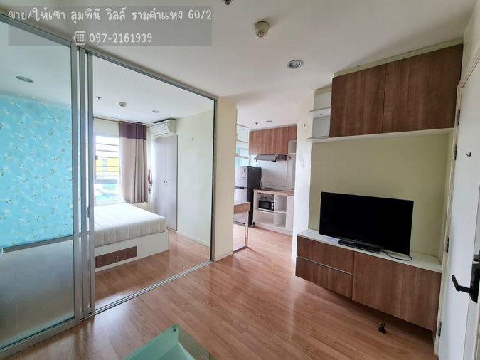 รูป ให้เช่าคอนโด ลุมพินี วิลล์ รามคำแหง 60 ห้องมุม ใกล้BTS ลำสาลี พร้อมอยู่ 0972161939 - รูปที่ 1/9