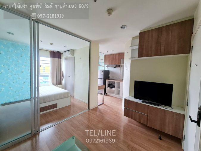 รูป ให้เช่าคอนโด ลุมพินี วิลล์ รามคำแหง 60 ห้องมุม ใกล้BTS ลำสาลี พร้อมอยู่ 0972161939 - รูปที่ 1/9