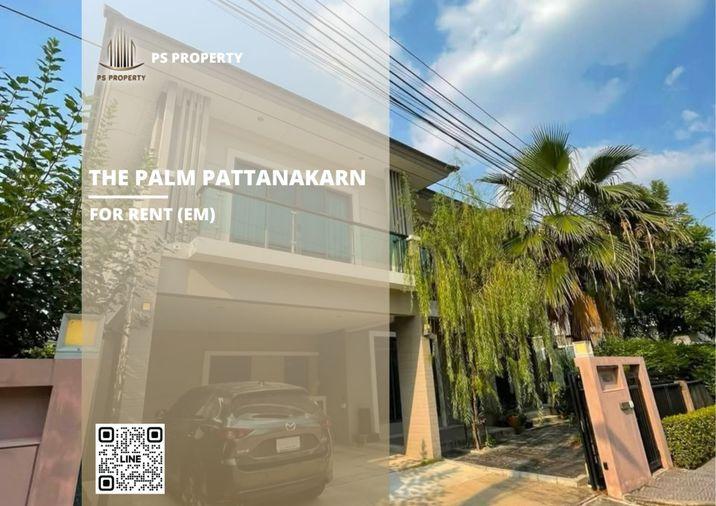 รูป บ้านเดี่ยวให้เช่า 📍The Palm Pattanakarn 📍 4 ห้องนอน 3 ห้องน้ำ เฟอร์นิเจอร์ และ เครื่องใช้ไฟฟ้าครบ  - รูปที่ 1/11