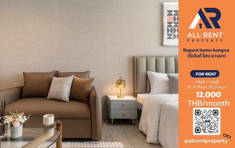 รูป 🏙️ Regent Home Bangna (รีเจ้นท์ โฮม บางนา)  ✨ ห้อง 1 Bedroom ขนาด 28.21 ตร.ม. ฟังก์ชันลงตัว - รูปที่ 1/11