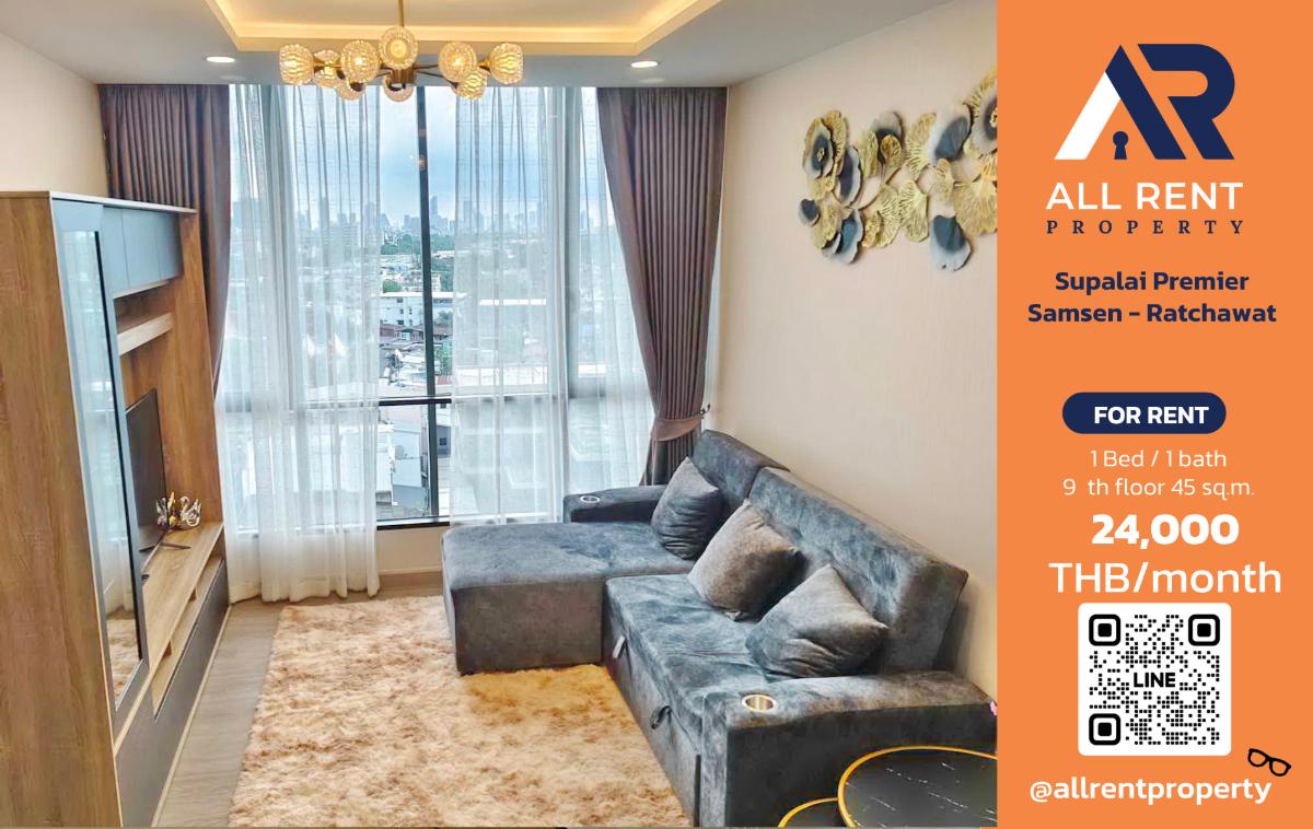 รูป 🏙️ Supalai Premier Samsen - Ratchawat (ศุภาลัย พรีเมียร์ สามเสน - ราชวัตร)  ✨ ห้อง 1 Bedroom ขนาดใหญ่ 45 ตร.ม. - รูปที่ 1/10