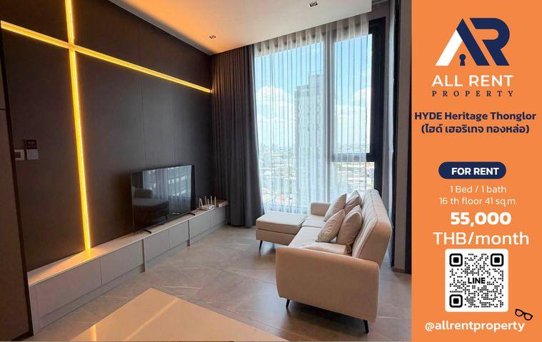 รูป 🏙️ HYDE Heritage Thonglor (ไฮด์ เฮอริเทจ ทองหล่อ)  ✨ ห้อง 1 Bedroom ขนาดใหญ่ 51 ตร.ม. ฟังก์ชันลงตัว ให้พื้นที่ใช้สอยมากกว่าห้อง 1 Bedroom ทั่วไป - รูปที่ 1/10