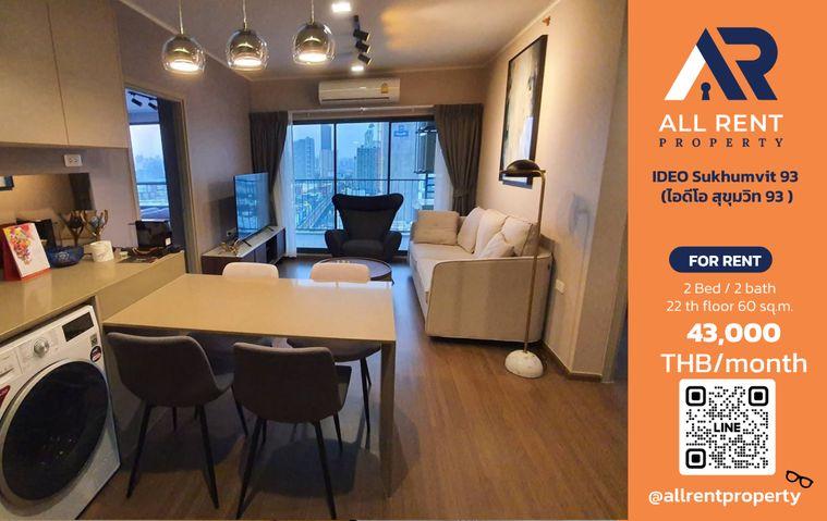 รูป 🏙️ IDEO Sukhumvit 93 (ไอดีโอ สุขุมวิท 93)  ✨ ห้องใหญ่ 2 ห้องนอน 2 ห้องน้ำ ขนาด 60 ตร.ม. - รูปที่ 1/13