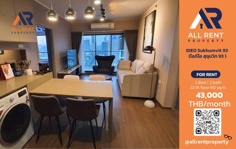 รูป 🏙️ IDEO Sukhumvit 93 (ไอดีโอ สุขุมวิท 93) ✨ ห้องใหญ่ 2 ห้องนอน 2 ห้องน้ำ ขนาด 60 ตร.ม. - รูปที่ 1/13