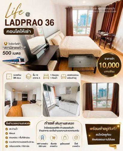 รูป 1 ห้องนอน | 1 ห้องน้ำ | 34 ตร.ม. | 10,000 บาท/เดือน | ชั้น 12 — Life @ Ratchada กรุงเทพฯ - รูปที่ 1/5