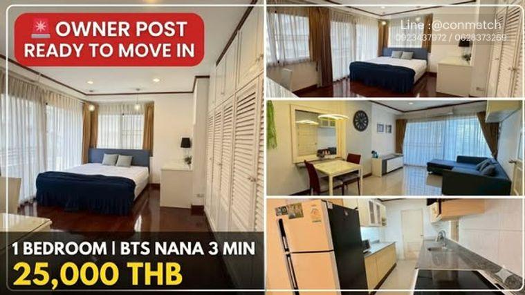 รูป 1 ห้องนอน | 1 ห้องน้ำ | BTS Nana | 62 ตร.ม. | 25,000 บาท/เดือน | ชั้น 8 — Saranjai Mansion กรุงเทพฯ - รูปที่ 1/5