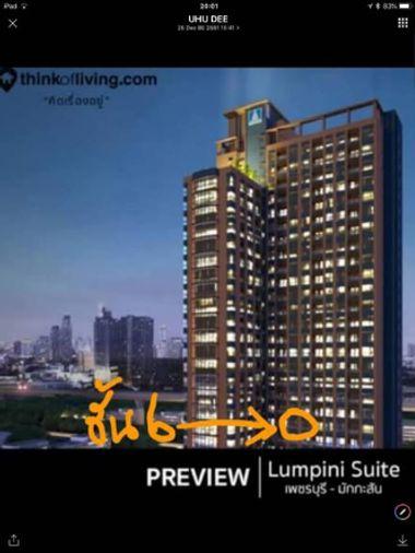 รูป 1 ห้องนอน | 1 ห้องน้ำ | MRT Phetchaburi | 24 ตร.ม. | 13,500 บาท/เดือน | ชั้น 6 — Lumpini Suite Phetchaburi - Makkasan กรุงเทพฯ - รูปที่ 3/5