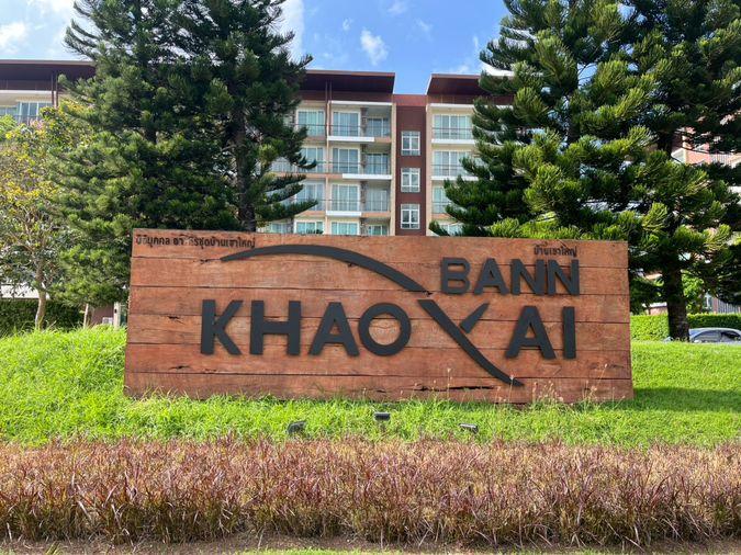 รูป J138 |คอนโด บ้านเขาใหญ่ Bann Khao Yai ปากช่อง วิวภูเขาล้อมรอบและทะเลสาบ (ห้องมุม) (ราคา 2,450,000 บาท) รวมโอน - รูปที่ 1/22