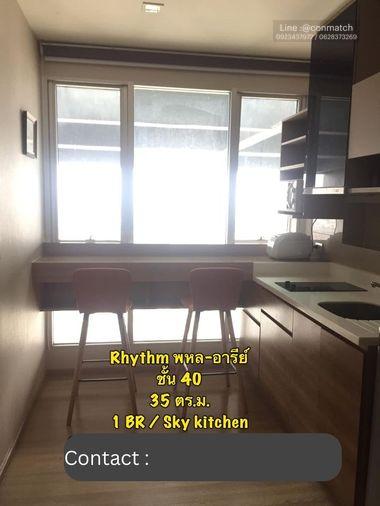 รูป 1 ห้องนอน | 1 ห้องน้ำ | BTS Saphan Khwai | 35 ตร.ม. | 15,000 บาท/เดือน | ชั้น 40 — Rhythm Phahol-Ari กรุงเทพฯ - รูปที่ 5/8