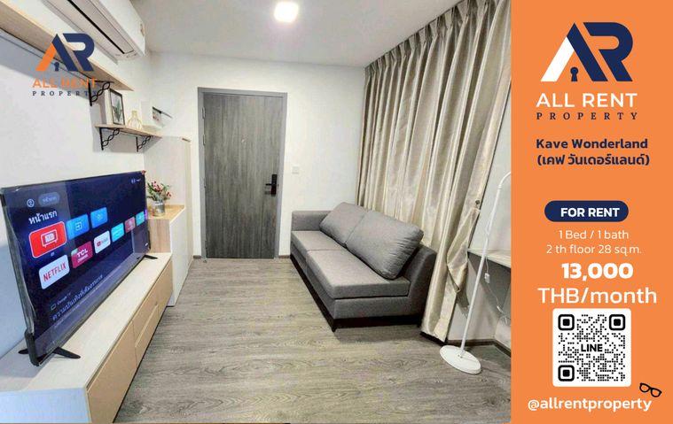 รูป 🏙️ Kave Wonderland (เคฟ วันเดอร์แลนด์) ✨ ห้อง 1 ห้องนอน ขนาด 28 ตร.ม. 📍 ทำเลรังสิต 🏢 อาคาร A ชั้น 2 💰 ค่าเช่าเพียง 13,000 บาท/เดือน - รูปที่ 1/13