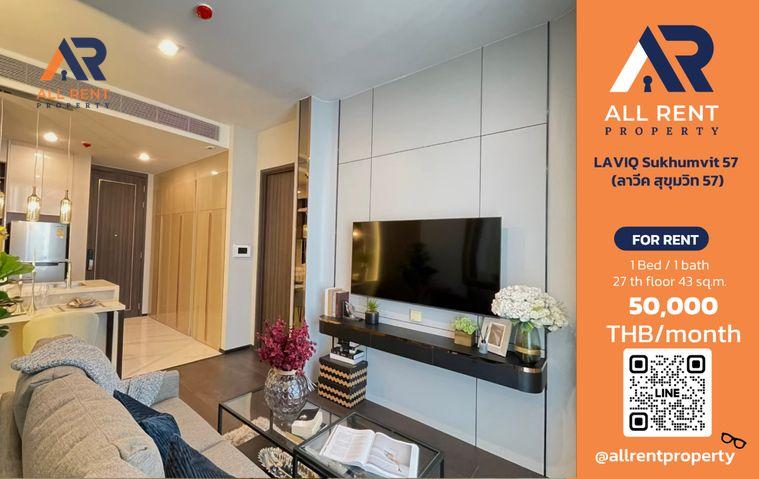 รูป 🔥 LAVIQ Sukhumvit 57 | 1 ห้องนอน | 43 ตร.ม. | ชั้น 27 | 50,000 บาท/เดือน 📍 ทำเลสุขุมวิท 57 – ทองหล่อ - รูปที่ 1/15