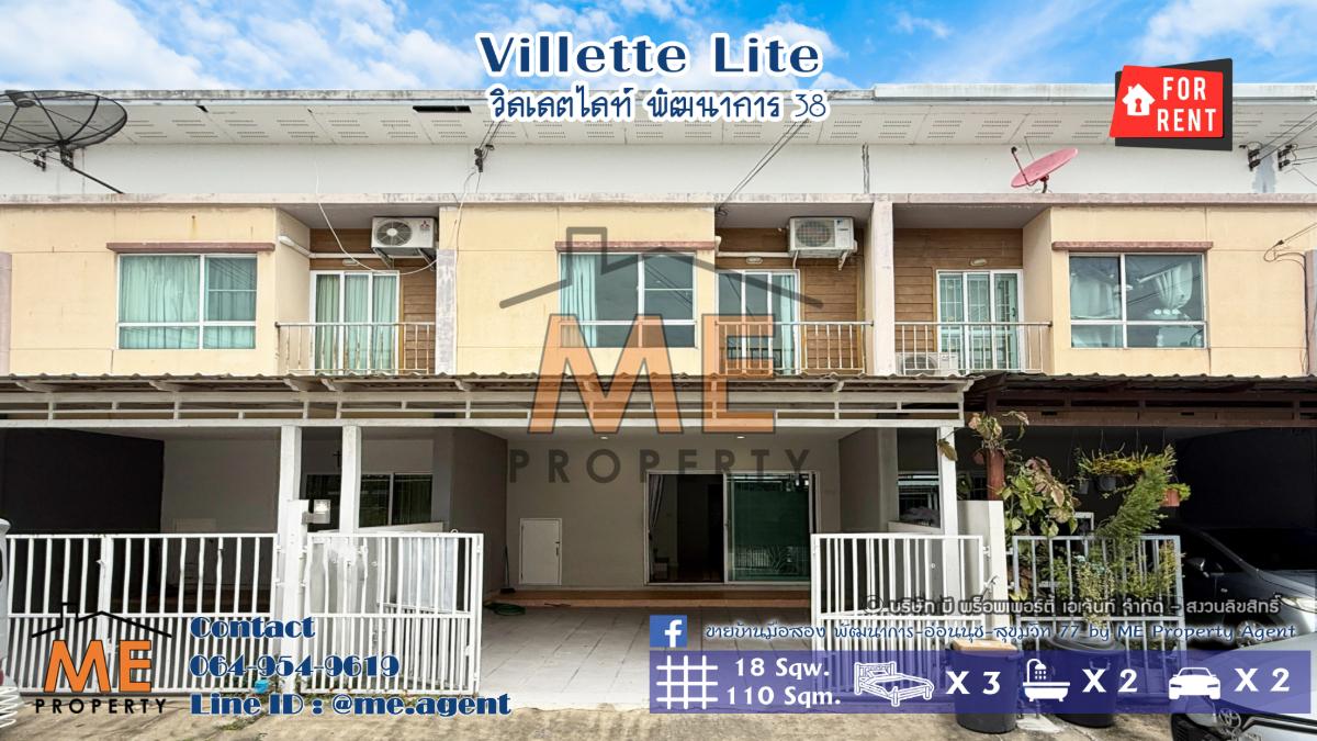 รูป 23,000/เดือน ได้บ้าน 3 ห้องนอน รีโนเวทใหม่ + เฟอร์ครบ Villette Lite พัฒนาการ 38 (RTG21-18) - รูปที่ 1/16
