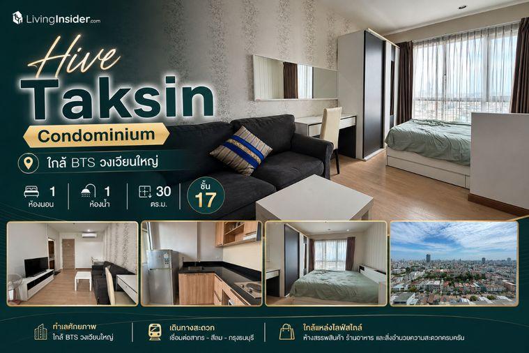 picture 💎Condo for rent — Hive Taksin Condominium - 1/14