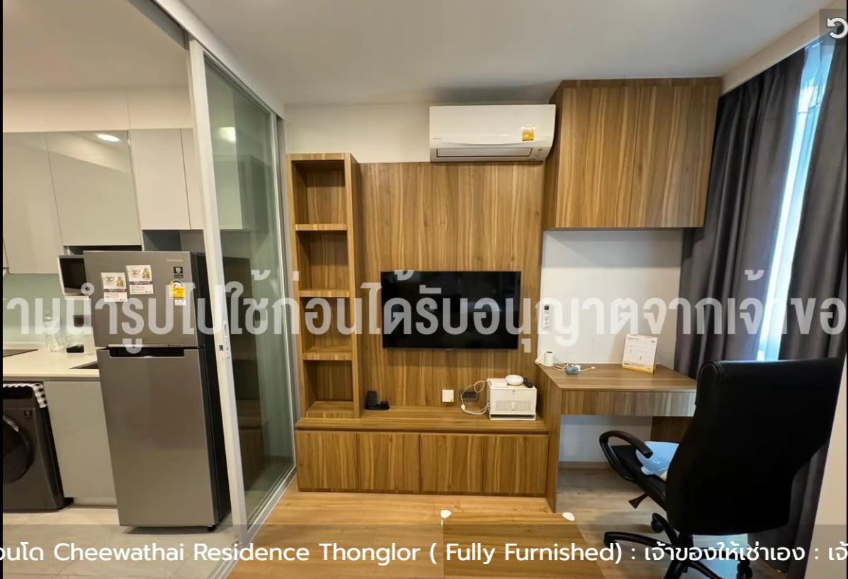 picture 1Bed | 1Bath | BTS Thong Lo | 30sqm | THB 24,000/mo | Fl.4 — Chewathai Residence Thonglor Bangkok - 2/7