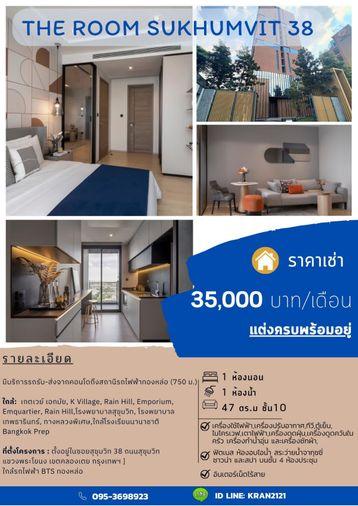 รูป 1 ห้องนอน | 1 ห้องน้ำ | BTS Thong Lo | 47 ตร.ม. | 35,000 บาท/เดือน | ชั้น 10 — The Room Sukhumvit 38 กรุงเทพฯ - รูปที่ 1/7