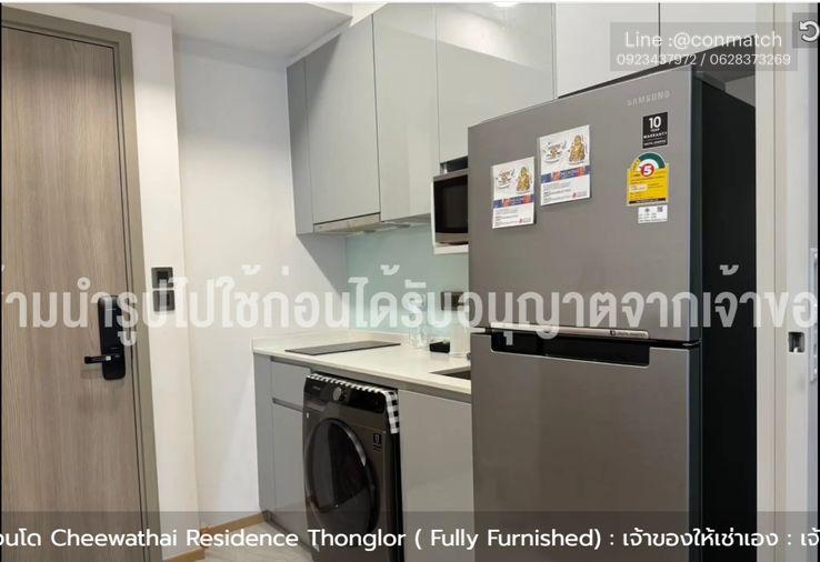 รูป 1 ห้องนอน | 1 ห้องน้ำ | BTS Thong Lo | 30 ตร.ม. | 24,000 บาท/เดือน | ชั้น 4 — Chewathai Residence Thonglor กรุงเทพฯ - รูปที่ 4/7