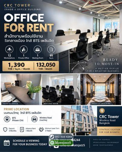 รูป ให้เช่า CRC Tower 95ตรม ชั้น20 สำนักงานใกล้ BTS เพลินจิต เซ็นทรัล เอ็มบาสซี ตกแต่ง เฟอร์ฯครบ พร้อมใช้งาน - รูปที่ 10/10
