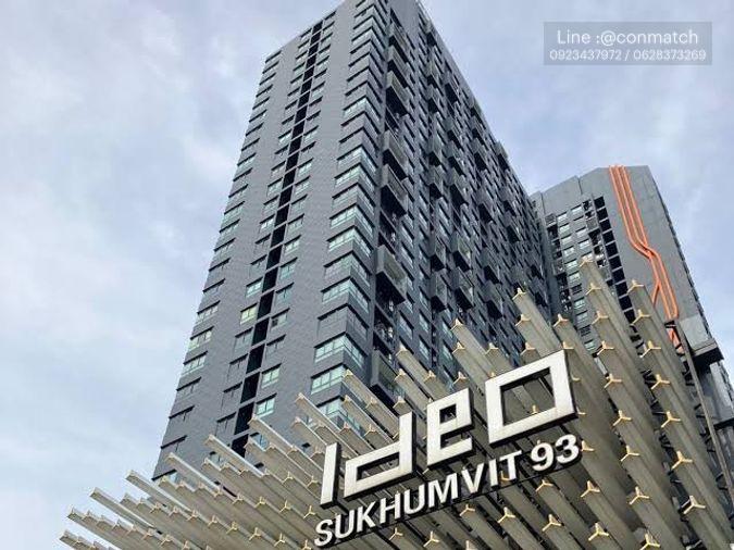 รูป 1 ห้องนอน | 1 ห้องน้ำ | BTS Bang Chak | 35 ตร.ม. | 20,000 บาท/เดือน | ชั้น 17 — Ideo Sukhumvit 93 กรุงเทพฯ - รูปที่ 1/10