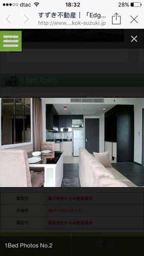 รูป 1 ห้องนอน | 1 ห้องน้ำ | BTS Asok | 40 ตร.ม. | 45,000 บาท/เดือน | ชั้น 32 — Edge Sukhumvit 23 กรุงเทพฯ - รูปที่ 7/10
