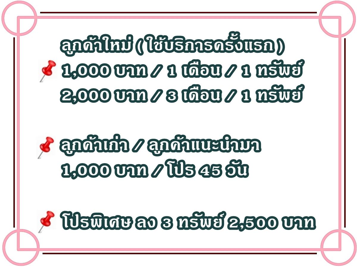 รูป บริการโพสต์อสังหาริมทรัพย์ รับทำการตลาดทรัพย์ทุกประเภท ผ่านเว็บไซต์ชั้นนำ Top Google มีผลงานลูกค้า (เว็บใหญ่) ให้รับชม แถมพิเศษ FB 20 กลุ่มใหญ่ - รูปที่ 5/7