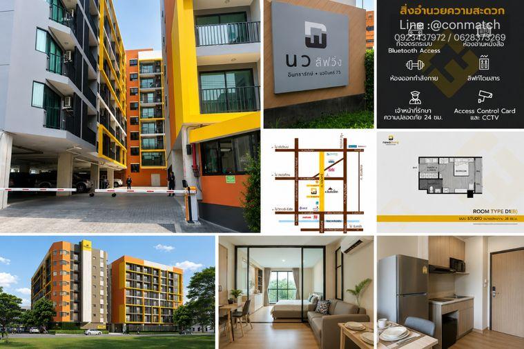 รูป 1 ห้องนอน | 1 ห้องน้ำ | MRT Bang Khae | 28 ตร.ม. | 8,000 บาท/เดือน | ชั้น 3 — Nawa Living Nawamin 75 กรุงเทพฯ - รูปที่ 1/2