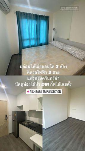 รูป 1 ห้องนอน | 1 ห้องน้ำ | ARL Hua Mak | 34 ตร.ม. | 12,000 บาท/เดือน | ชั้น 2 — Rich Park กรุงเทพฯ - รูปที่ 3/4