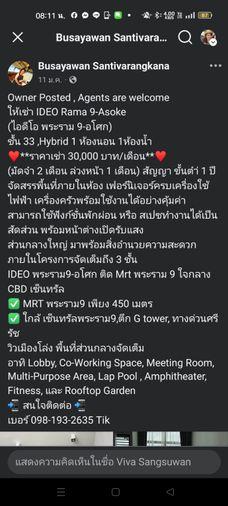 รูป 1 ห้องนอน | 1 ห้องน้ำ | MRT Phetchaburi | 36 ตร.ม. | 22,000 บาท/เดือน | ชั้น 25 — Life Asoke Rama 9 กรุงเทพฯ - รูปที่ 9/9