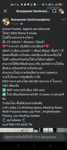 รูป 1 ห้องนอน | 1 ห้องน้ำ | MRT Phetchaburi | 36 ตร.ม. | 22,000 บาท/เดือน | ชั้น 25 — Life Asoke Rama 9 กรุงเทพฯ - รูปที่ 9/9