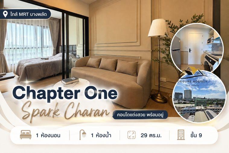 รูป ขายด่วน! Chapter One Spark Charan 1 ห้องนอน ใกล้ MRT บางพลัด - รูปที่ 1/15