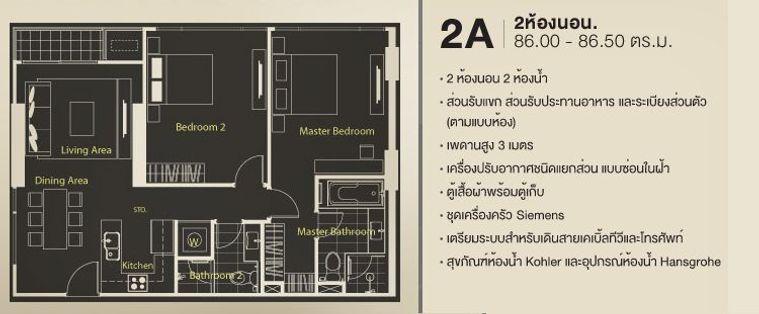 รูป 2 ห้องนอน | 2 ห้องน้ำ | BTS Thong Lo | 84 ตร.ม. | 75,000 บาท/เดือน | ชั้น 25 — Quattro By Sansiri กรุงเทพฯ - รูปที่ 3/10