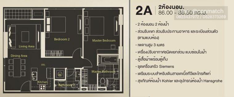รูป 2 ห้องนอน | 2 ห้องน้ำ | BTS Thong Lo | 84 ตร.ม. | 75,000 บาท/เดือน | ชั้น 25 — Quattro By Sansiri กรุงเทพฯ - รูปที่ 3/10