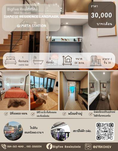 รูป CO69-0047 เช่าคอนโด Siamese Residence Landmark @ MRTA Stationใกล้ MRT พระราม 9 - รูปที่ 1/20