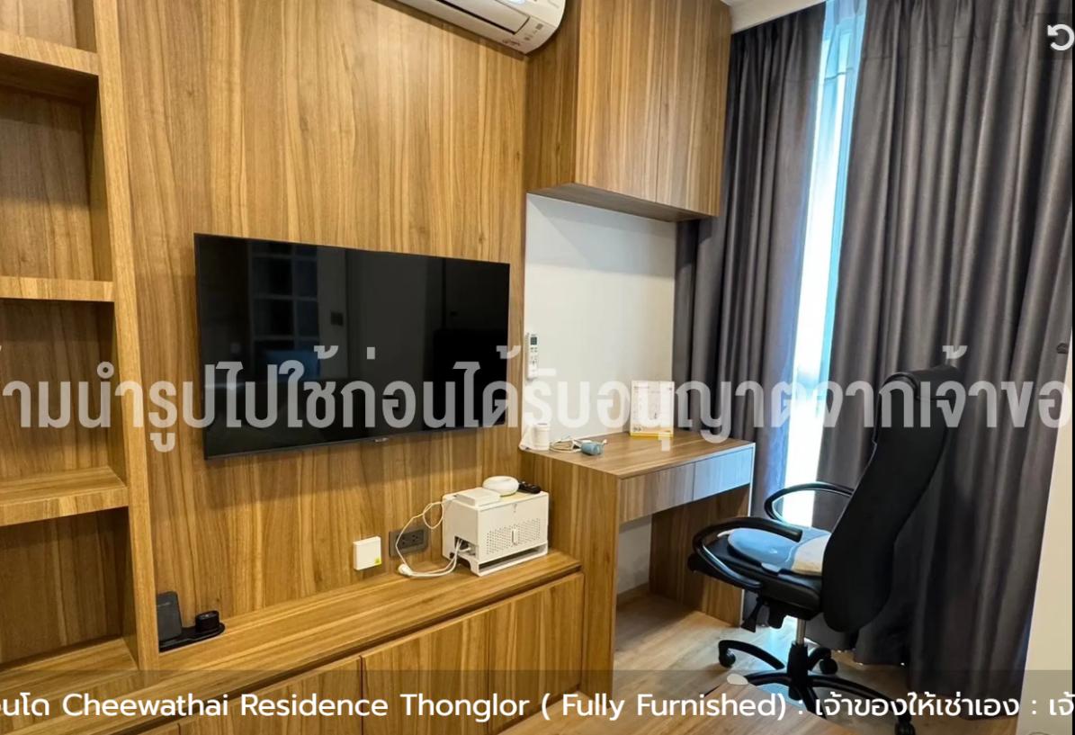 picture 1Bed | 1Bath | BTS Thong Lo | 30sqm | THB 24,000/mo | Fl.4 — Chewathai Residence Thonglor Bangkok - 3/7