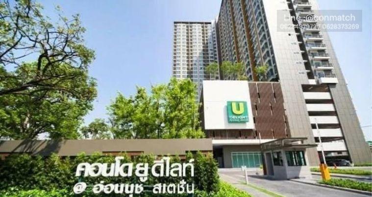 รูป 1 ห้องนอน | 1 ห้องน้ำ | BTS On Nut | 31 ตร.ม. | 14,000 บาท/เดือน | ชั้น 30 — U Delight At Onnut Station กรุงเทพฯ - รูปที่ 4/10